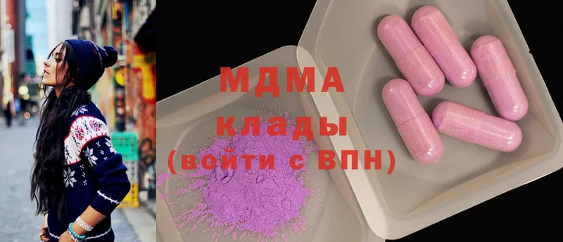 MDMA кристаллы  как найти   Миньяр 